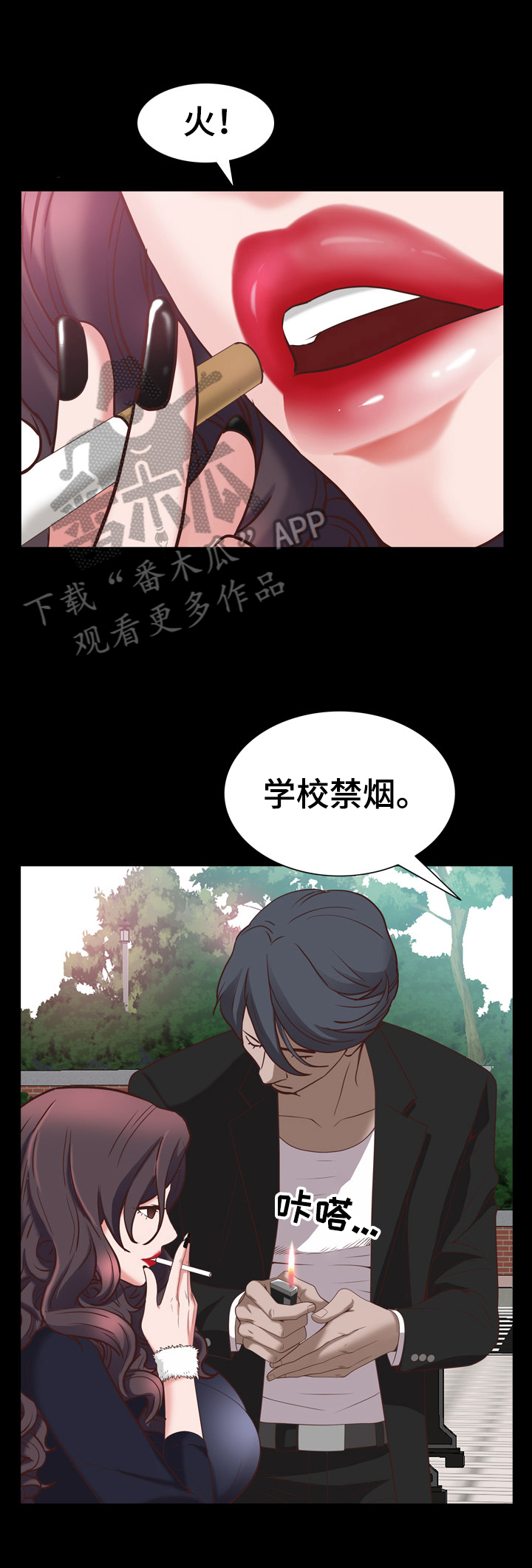 加纳的含义是什么漫画,第68章：欲擒故纵4图