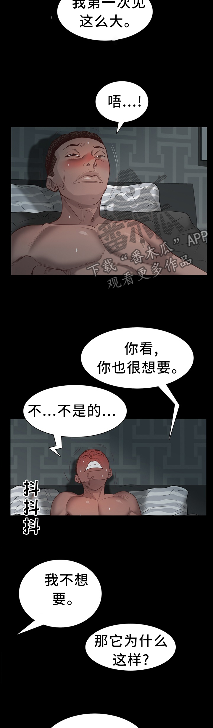 加纳的朋友漫画,第56章：一半又一半4图