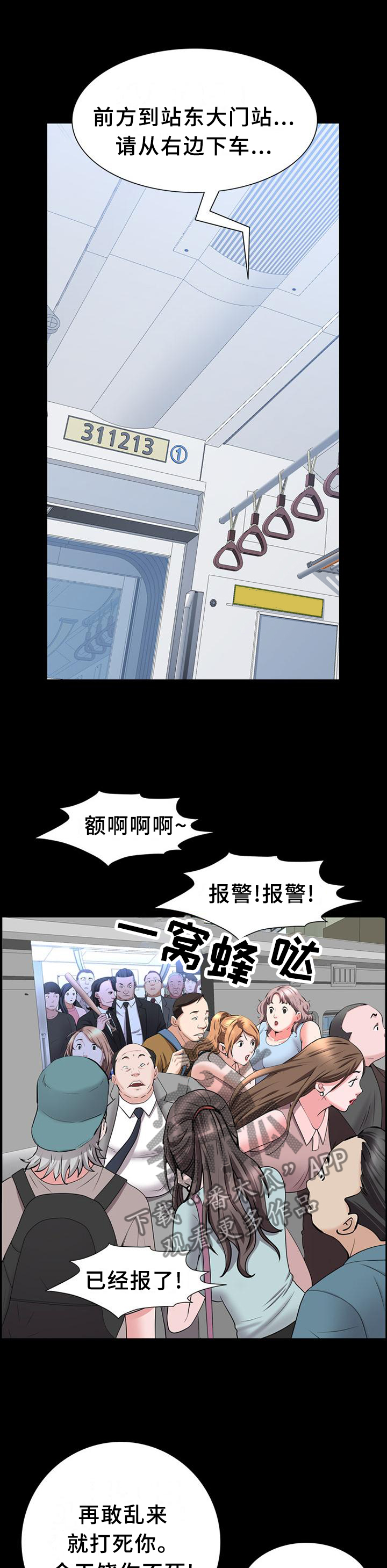 加纳的朋友漫画,第80章：好久不见1图