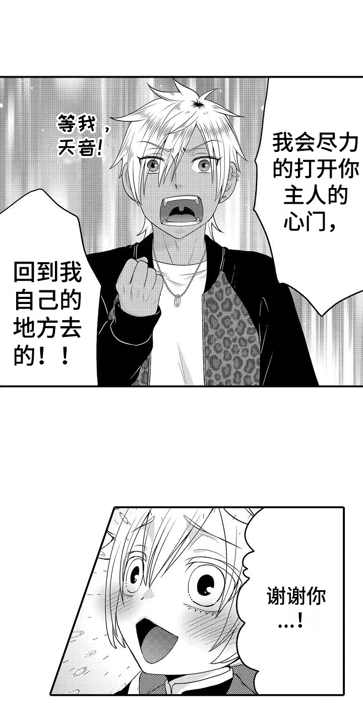 第3章：警告2
