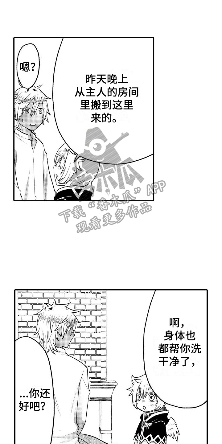 第13章：晕倒0