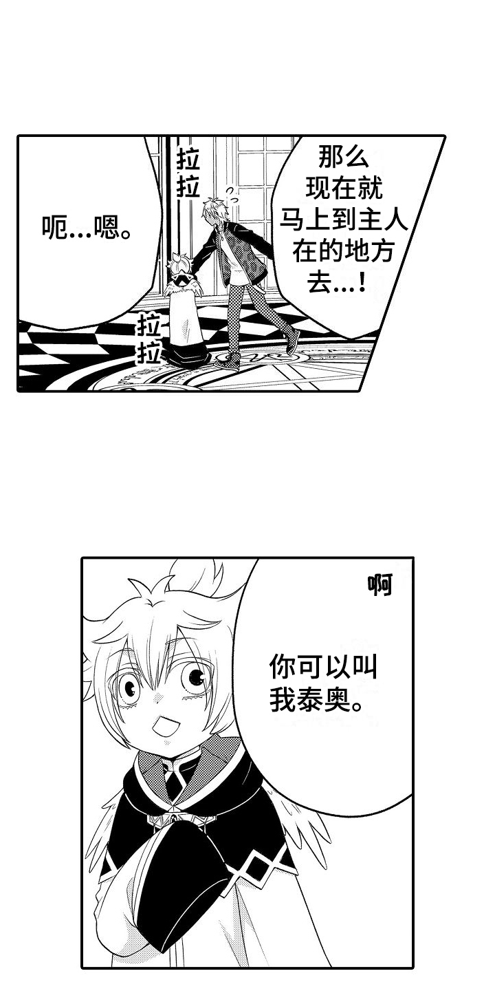 第3章：警告3