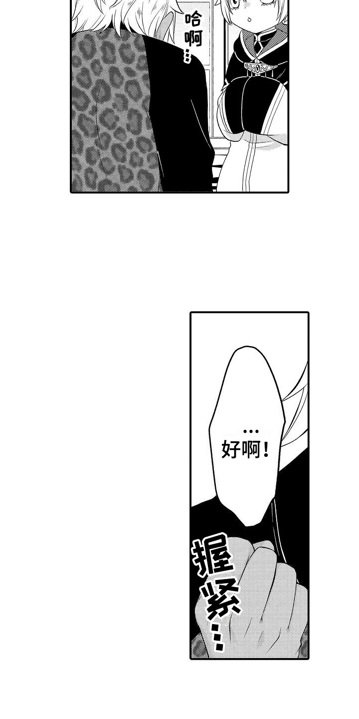第3章：警告1