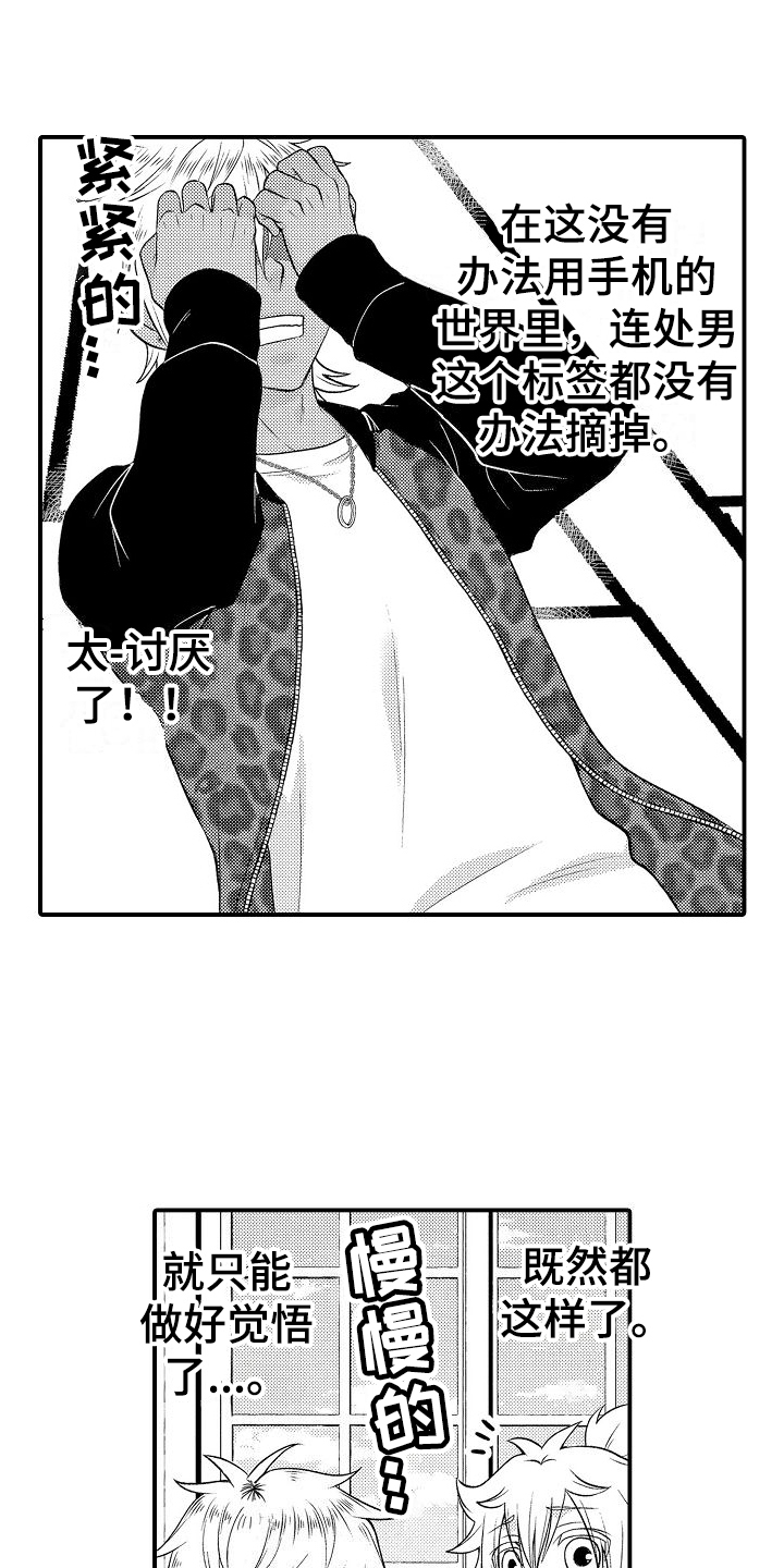 第3章：警告0