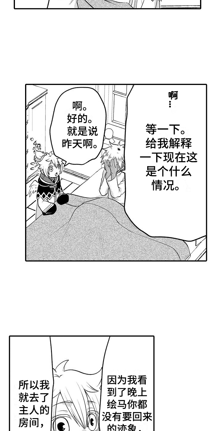 第13章：晕倒1