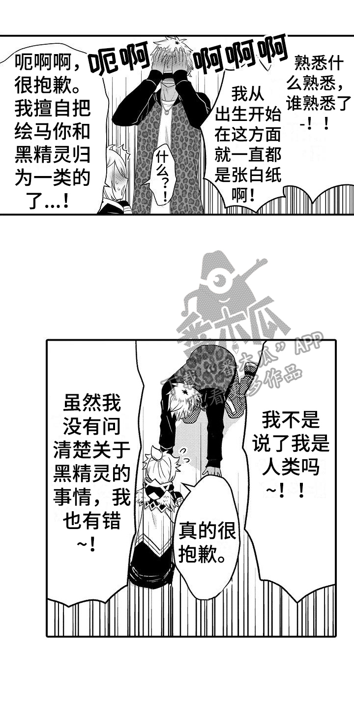 第7章：不信任4