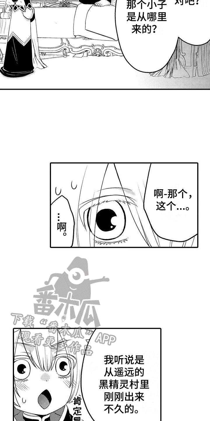 第14章：主动3