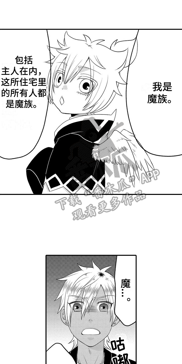 第4章：侍从0