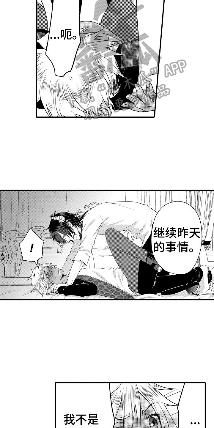 第11章：继续3