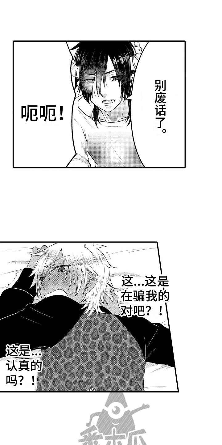 第12章：沉迷4