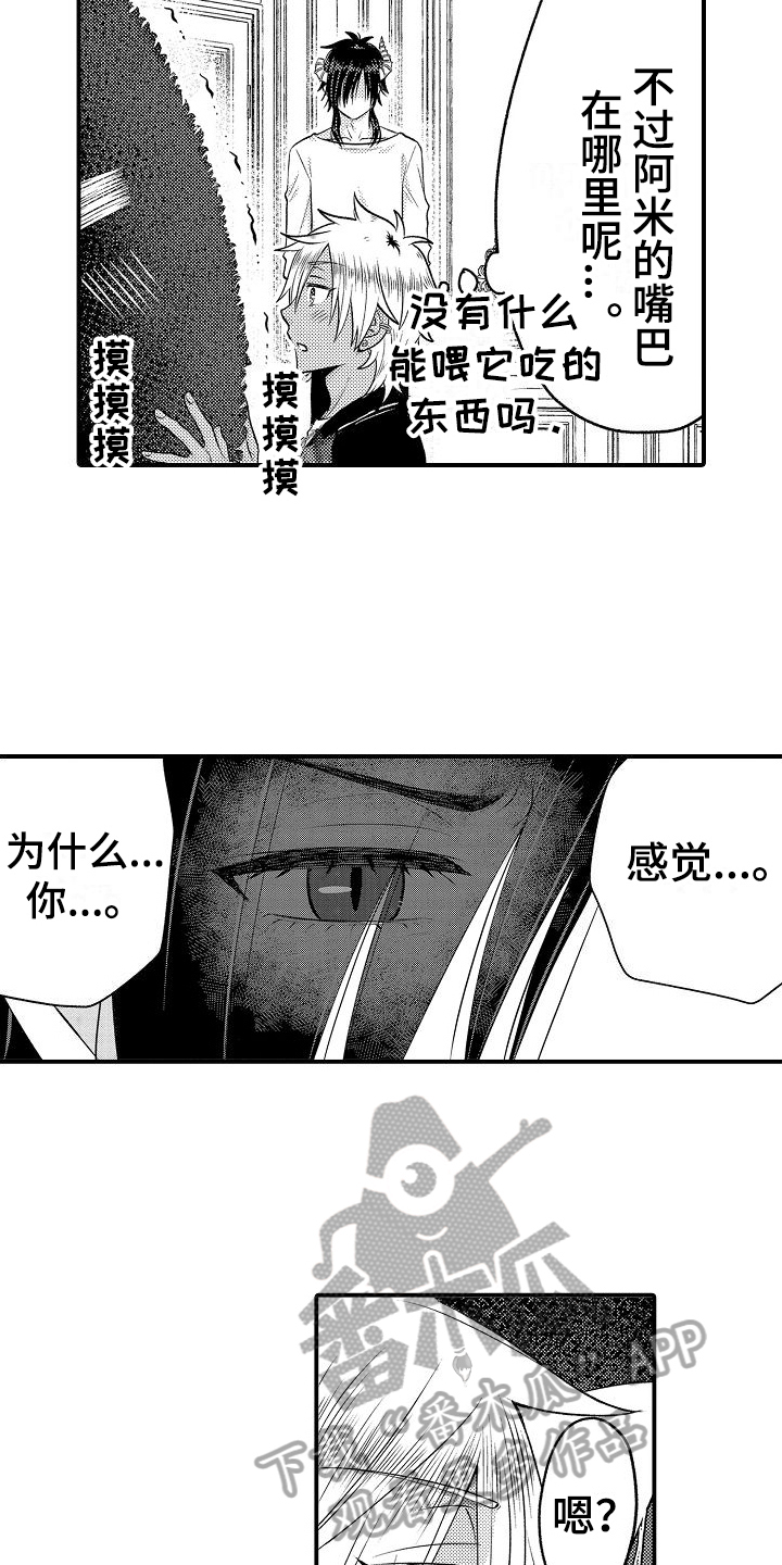 第10章：吩咐2