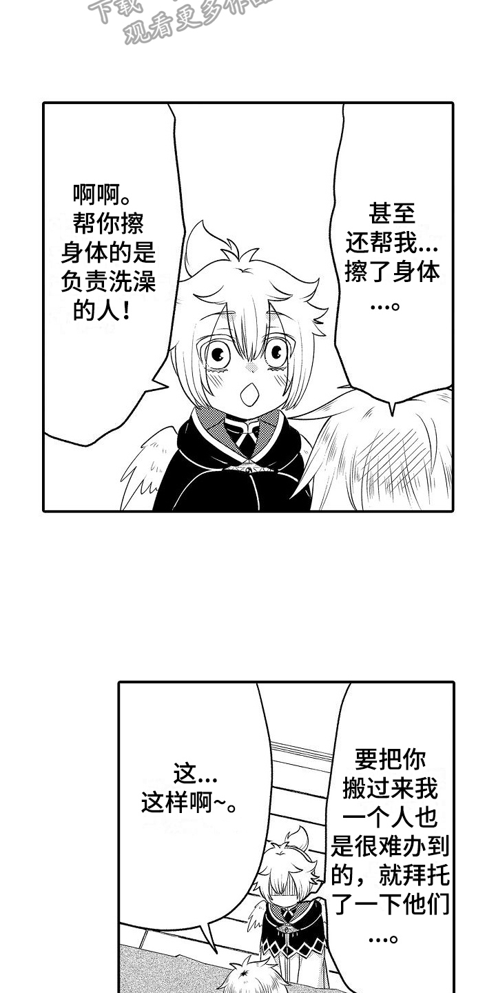 第13章：晕倒4