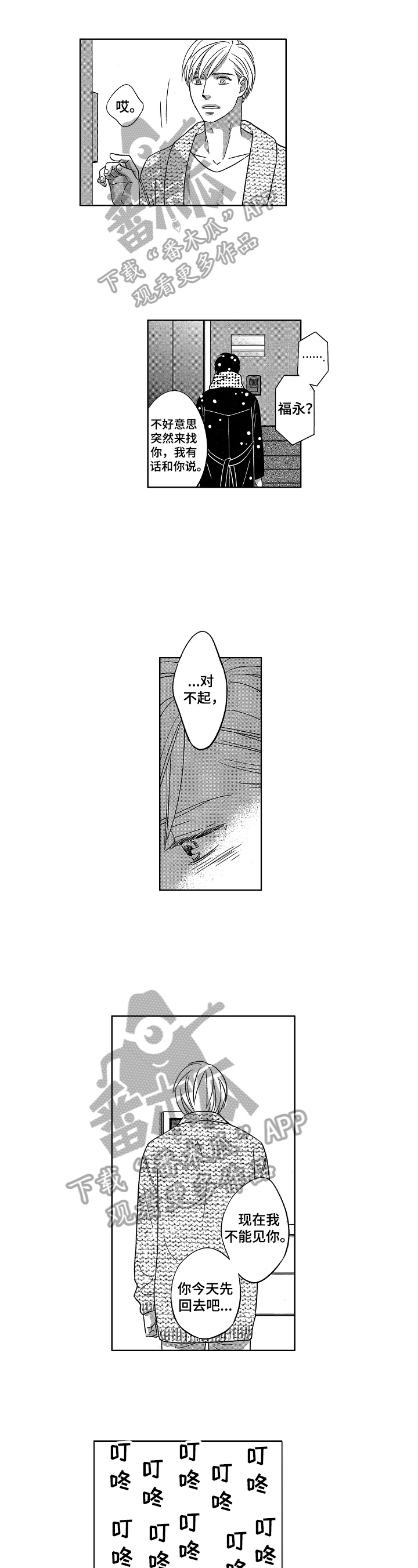 76人vs热火漫画,第25章：接受2图