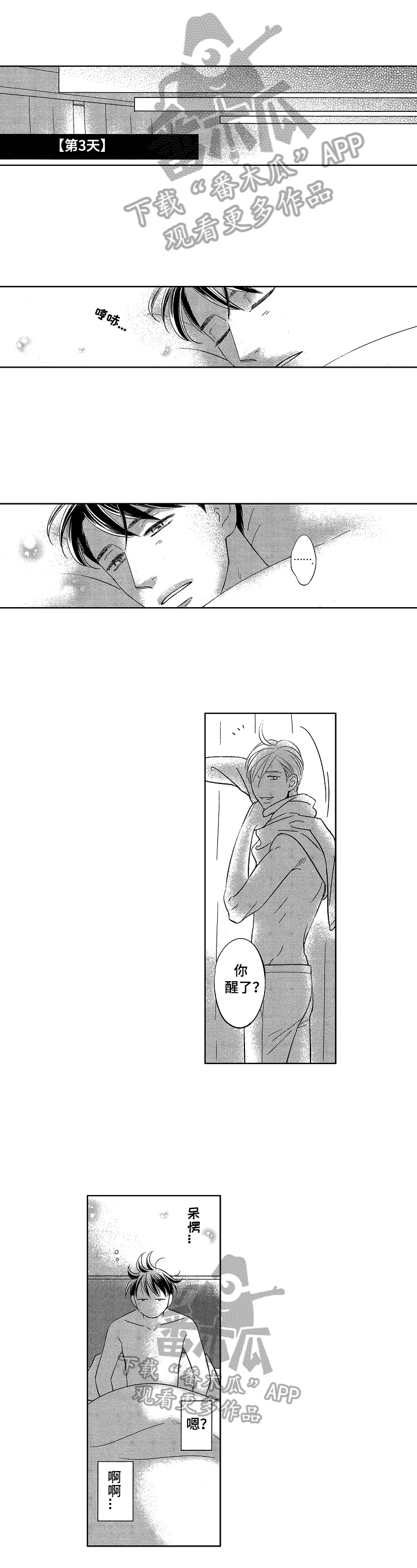 7亿富裕人群漫画,第22章：兑奖1图