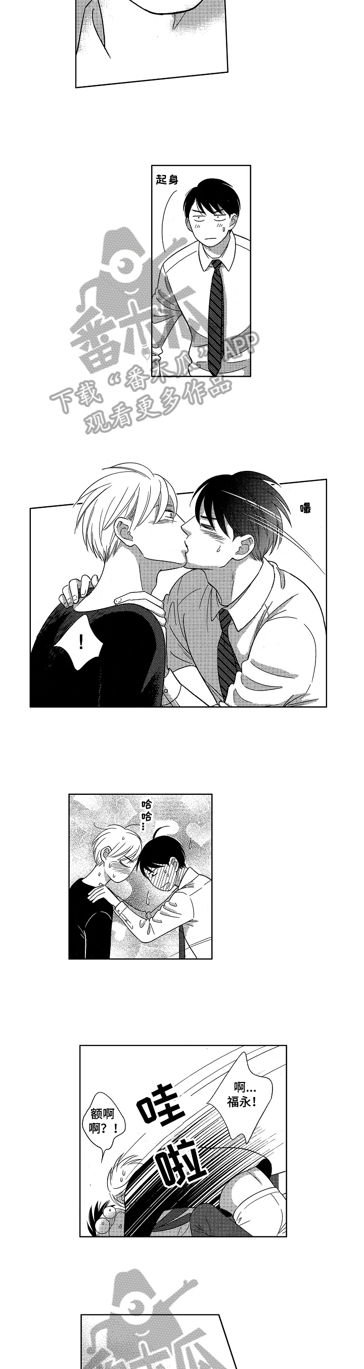 7亿情感主播漫画,第26章：实现愿望【完结】5图