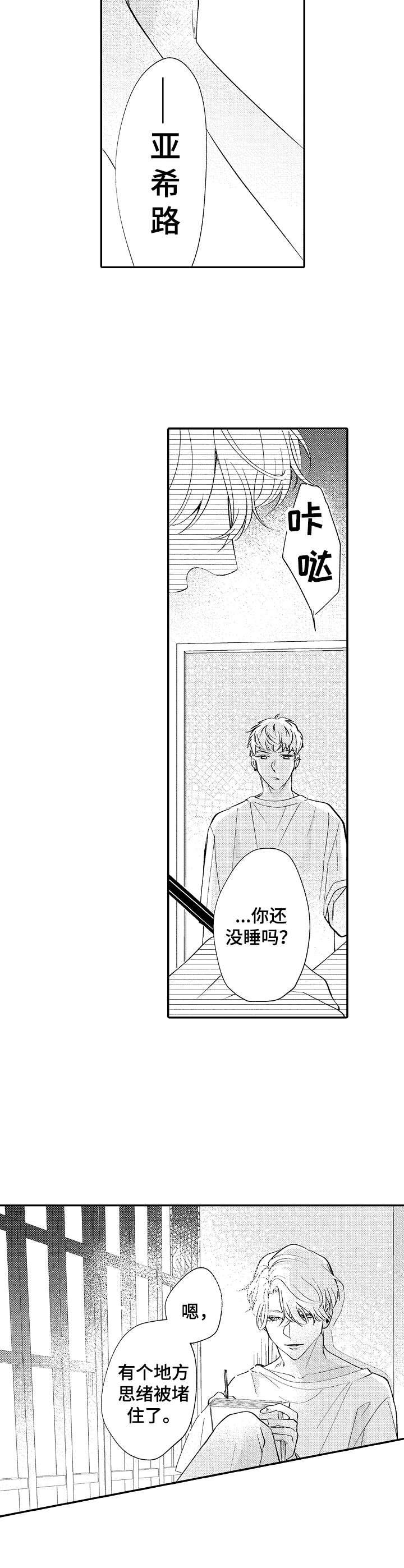 第20章：温暖1