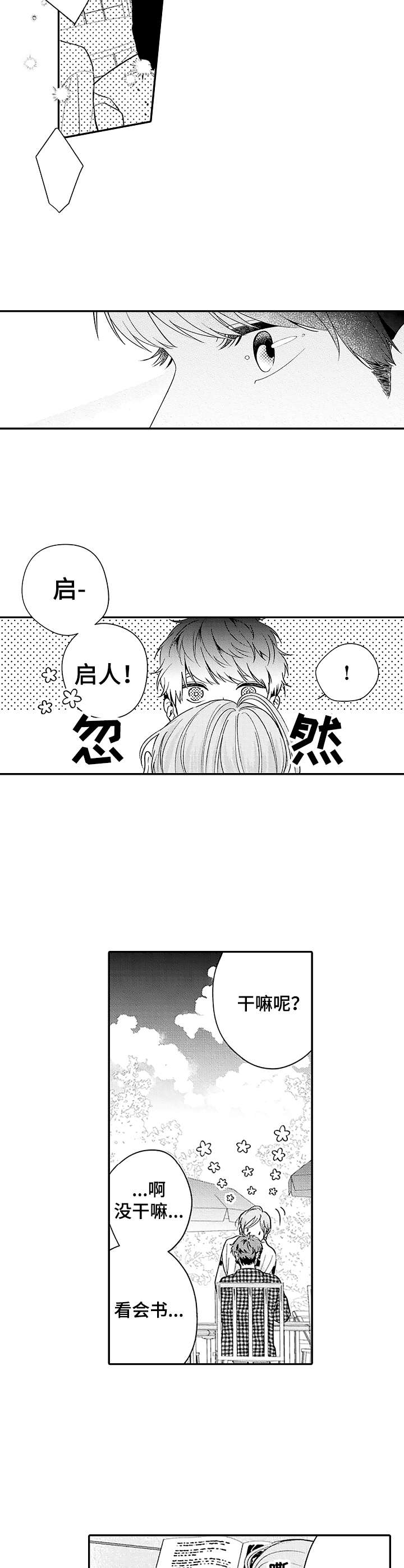 第8章：建议1