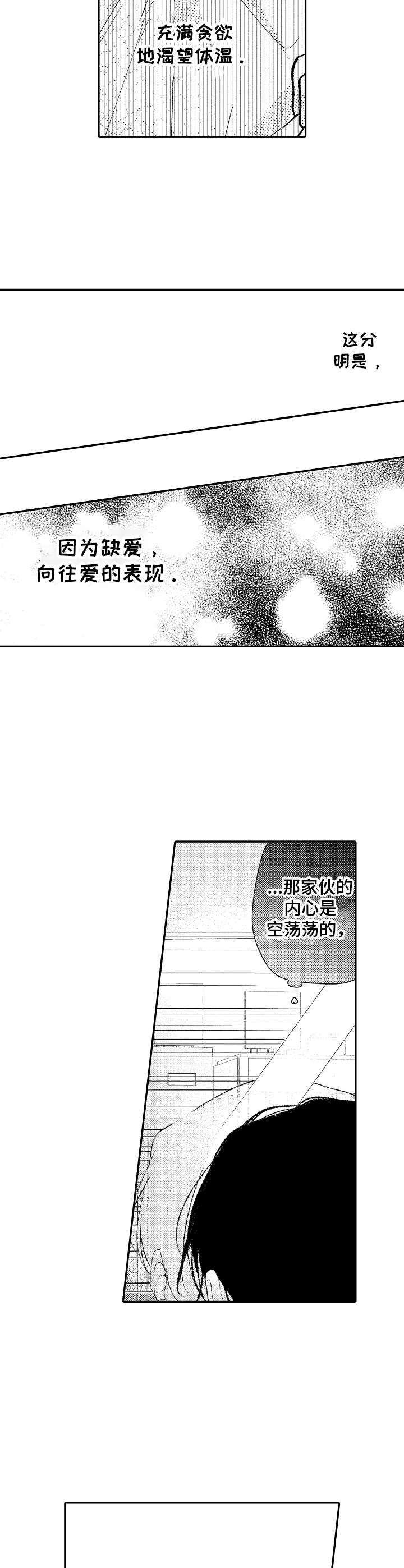 第21章：孤独的原因4