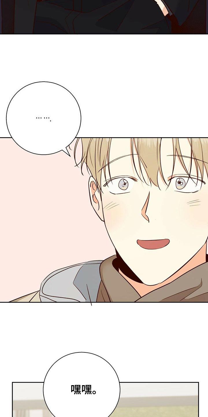 《危险便利店》动画版漫画,第167章：【第三季】去大叔家5图