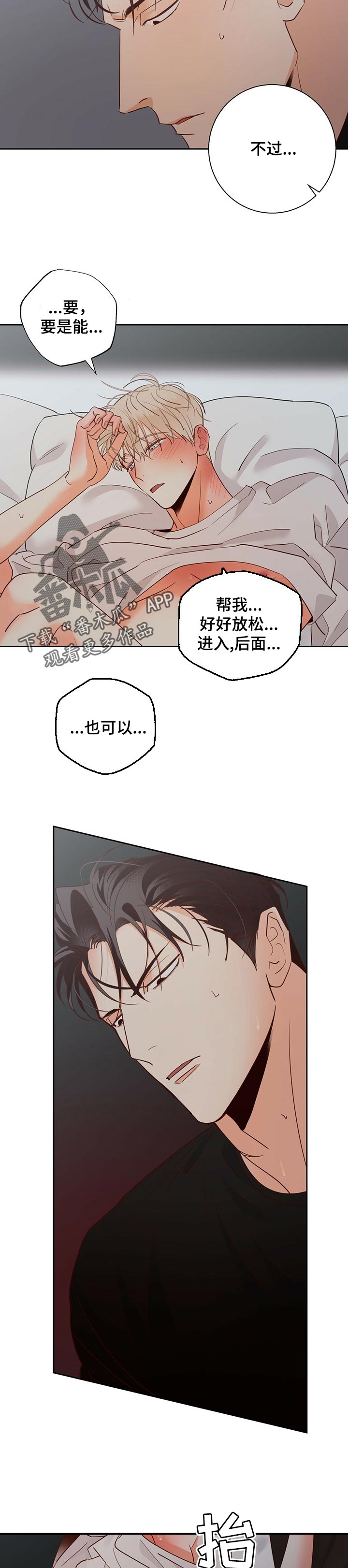 危险便利店的大叔在哪看漫画,第74章：【第二季】没想到4图