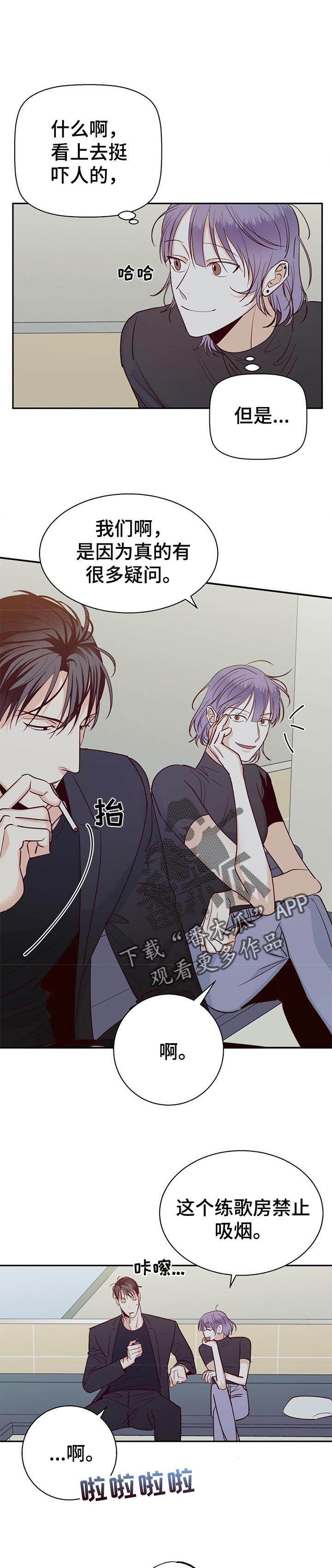 危险便利店类型漫画,第66章：【第二季】注定1图