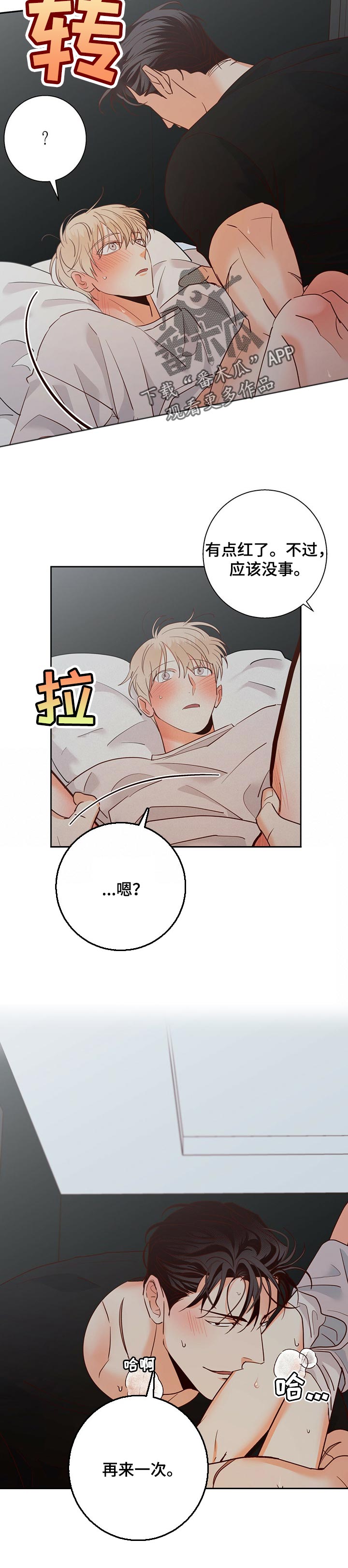 危险便利店的大叔在哪看漫画,第74章：【第二季】没想到2图