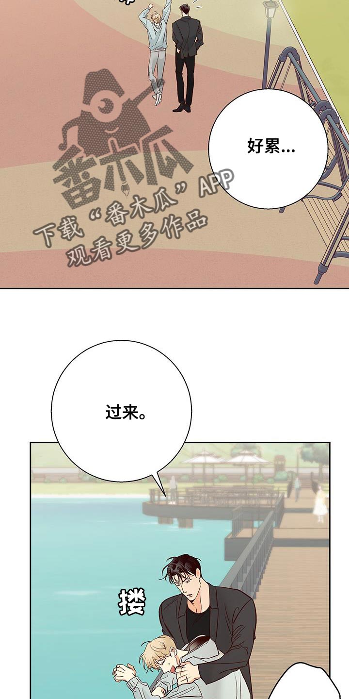 危险便利店漫画下拉式漫画,第181章：【番外】请你吃午饭！2图