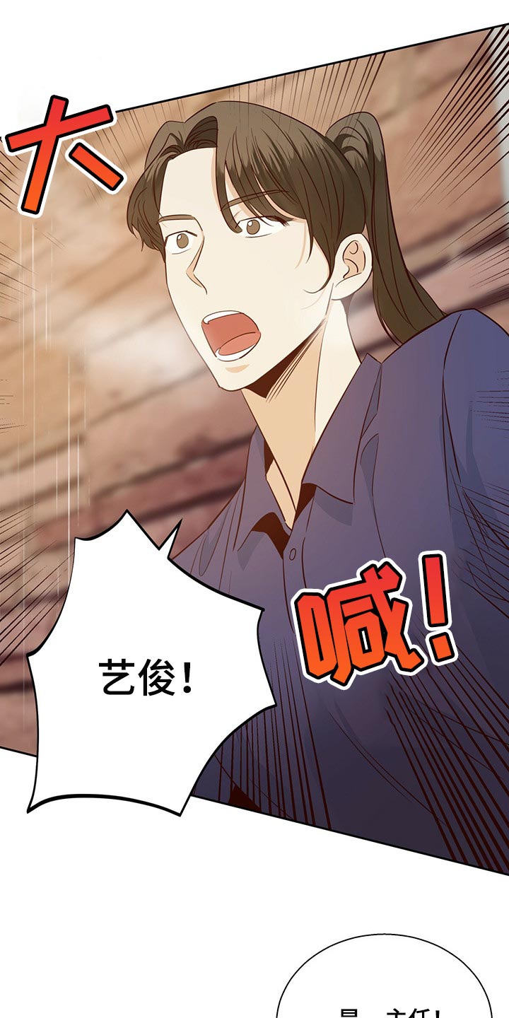 危险便利店漫画,第119章：【第三季】无法忘记的某人1图