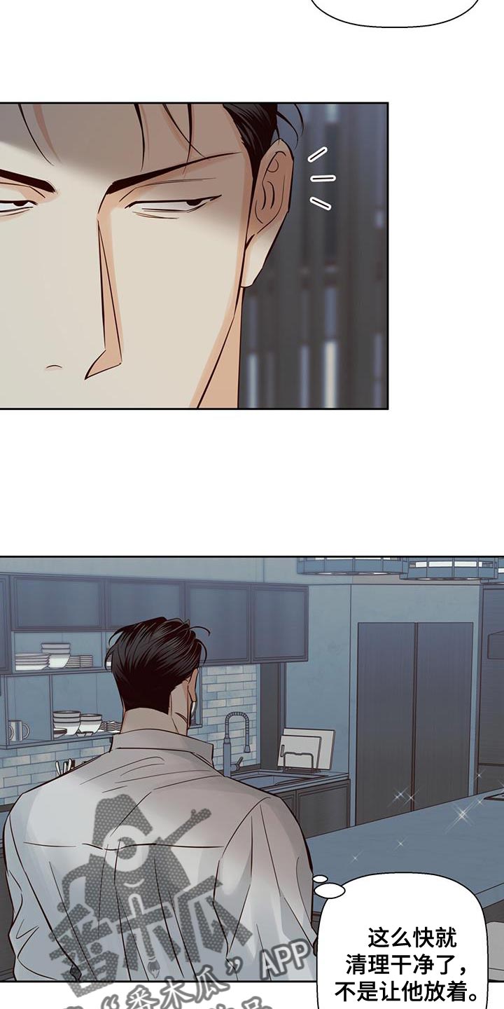 《危险便利店》动画版漫画,第176章：【第三季】打火机4图