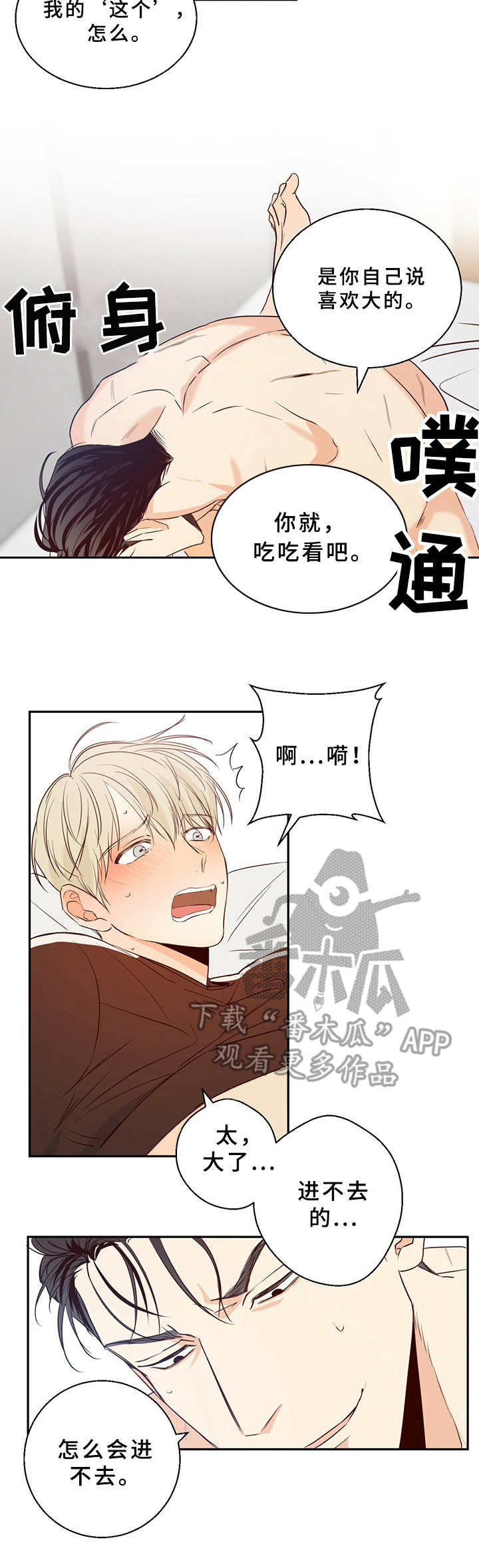 危险便利店漫画什么时候更新漫画,第17章： 努力接受3图