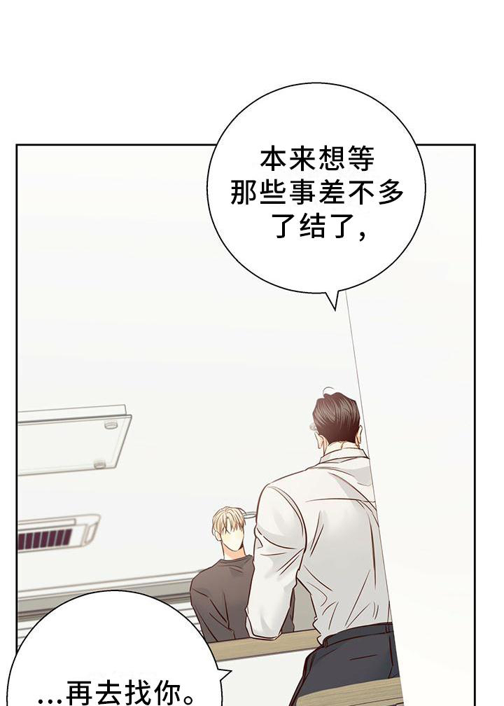 危险便利店类型漫画,第143章：【第三季】一塌糊涂1图
