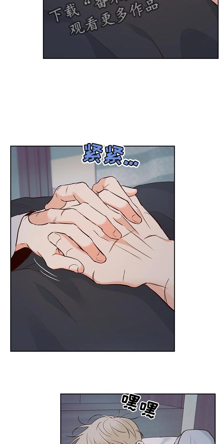 危险便利店类型漫画,第178章：【番外】膝枕4图