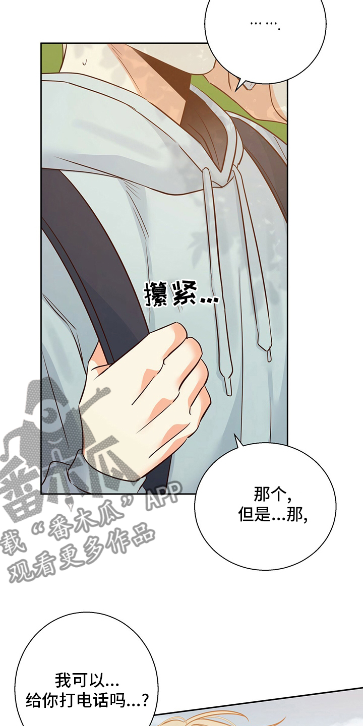 危险便利店的大叔在哪看漫画,第108章：【第二季】无聊3图