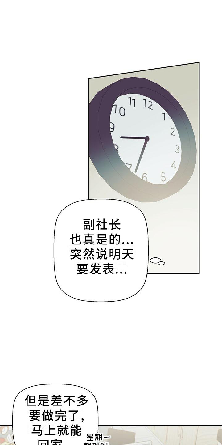 危险便利店漫画下拉式漫画,第144章：【第三季】理所当然1图