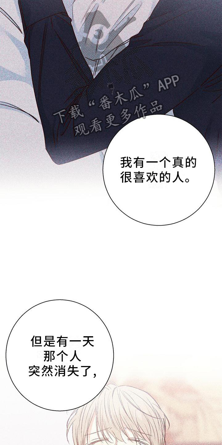 危险便利店海报图漫画,第152章：【第三季】结束是对的5图
