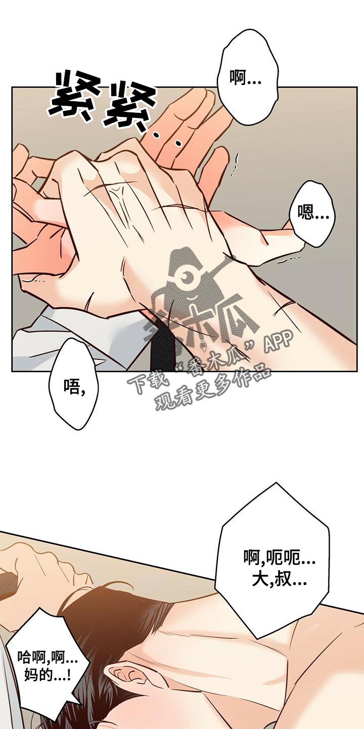危险便利店类型漫画,第162章：【第三季】你自己解1图