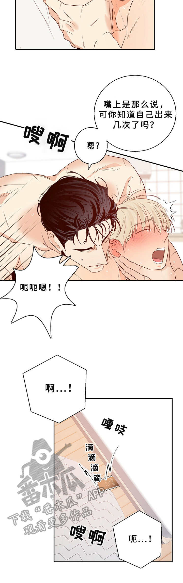 危险便利店类型漫画,第19章：闹钟4图
