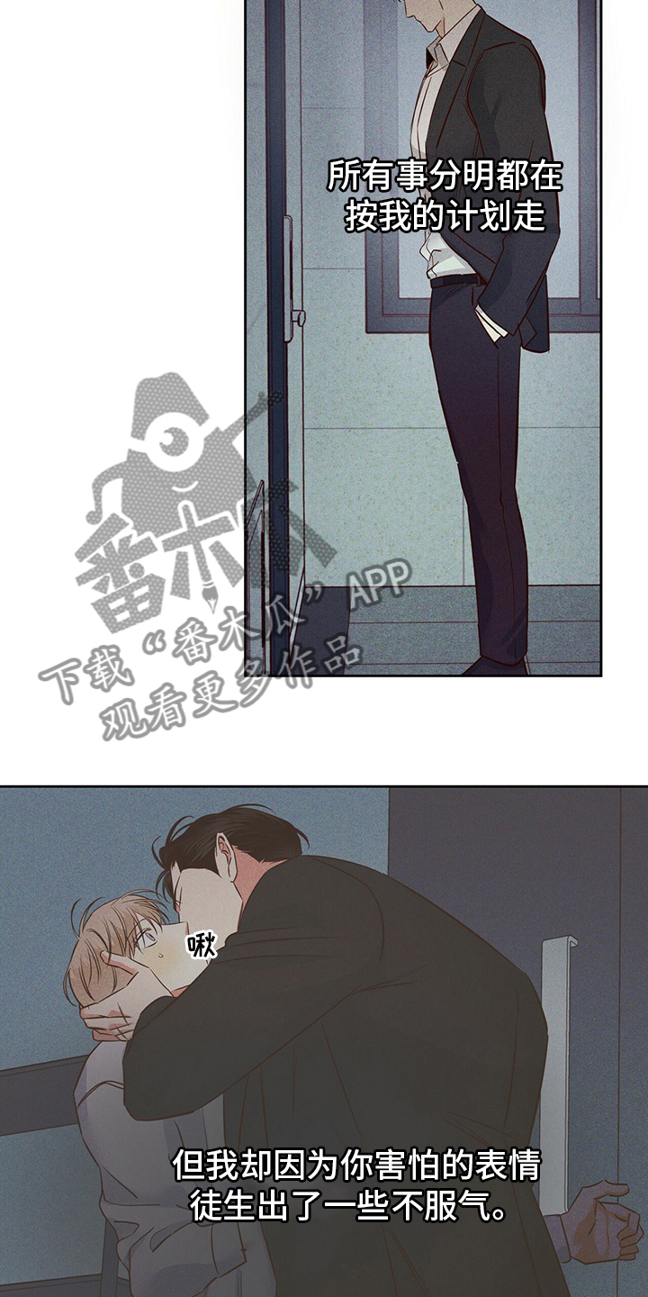 危险便利店漫画免费漫画,第114章：【番外】绕路3图