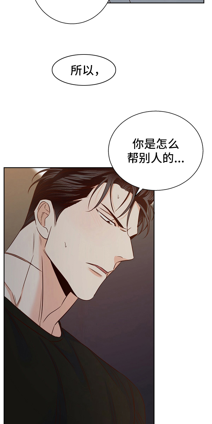 危险便利店类型漫画,第107章：【第二季】期待3图