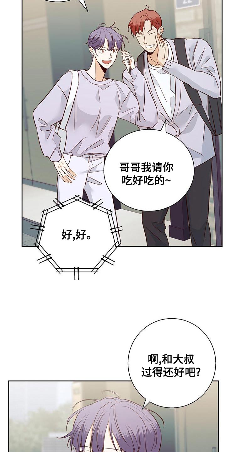危险便利店漫画在线观看漫画,第171章：【第三季】遗憾3图