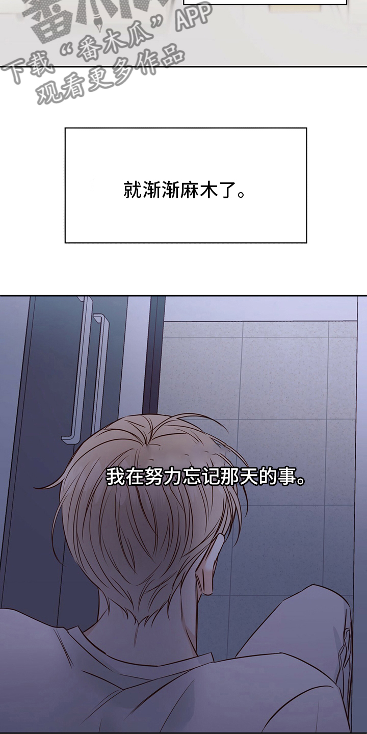 危险便利店的大叔在哪看漫画,第113章：【第二季完结】消失4图
