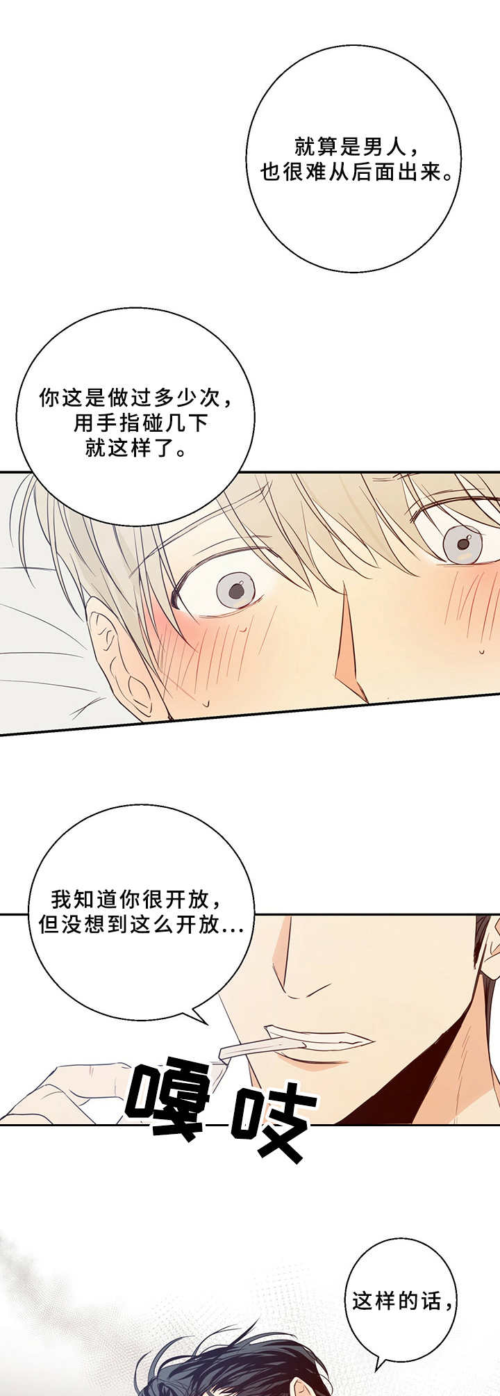 危险便利店漫画什么时候更新漫画,第17章： 努力接受1图