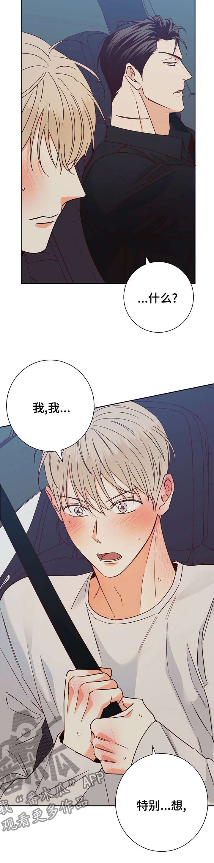 危险便利店漫画免费漫画,第101章：【第二季】为什么5图