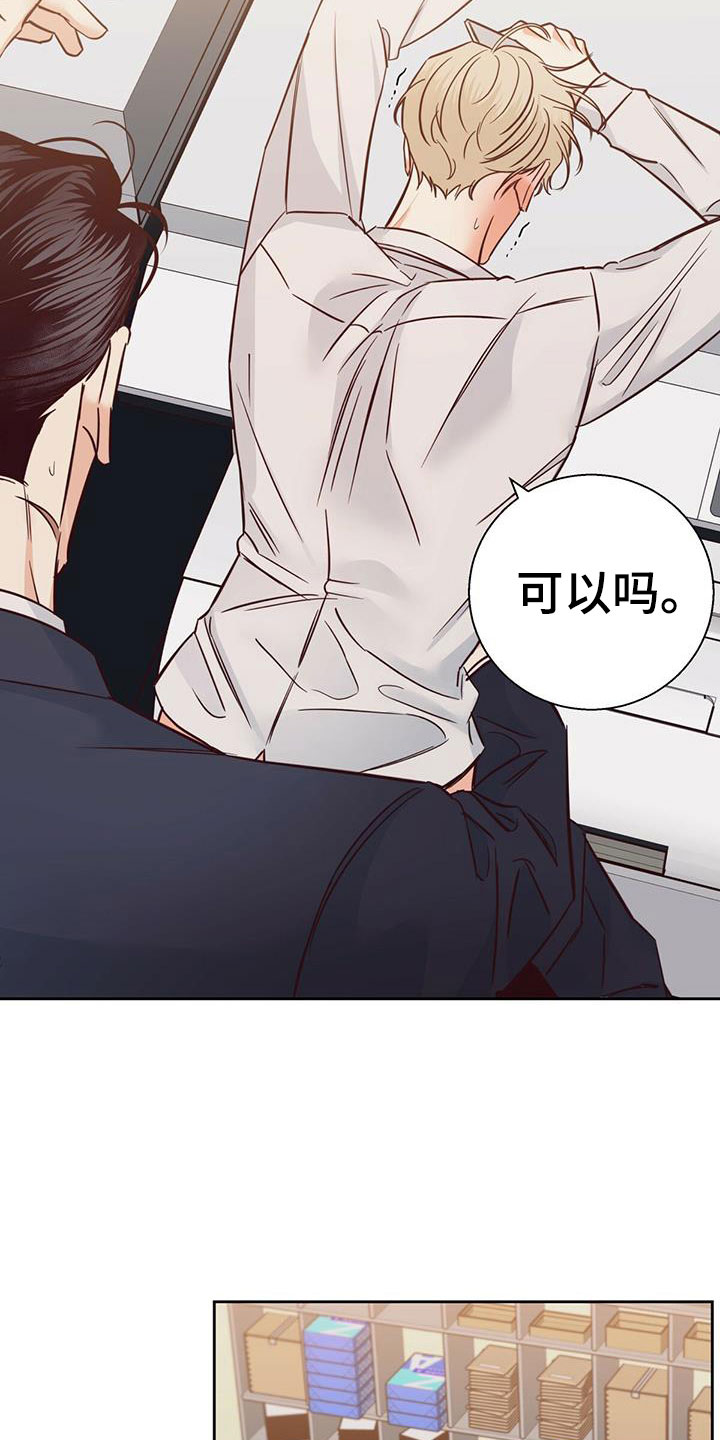 危险便利店漫画,第149章：【第三季】重新开始4图