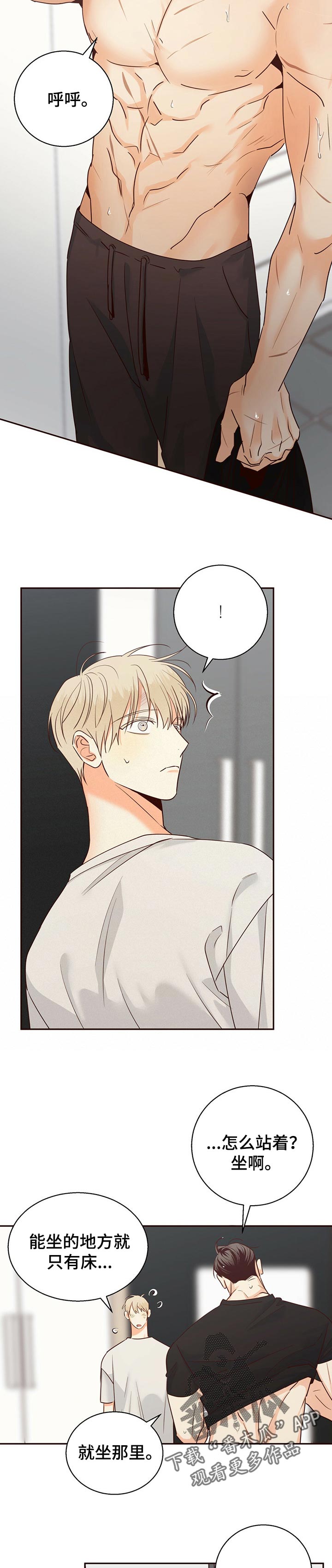 危险便利店漫画在线观看漫画,第71章：【第二季】不理解3图