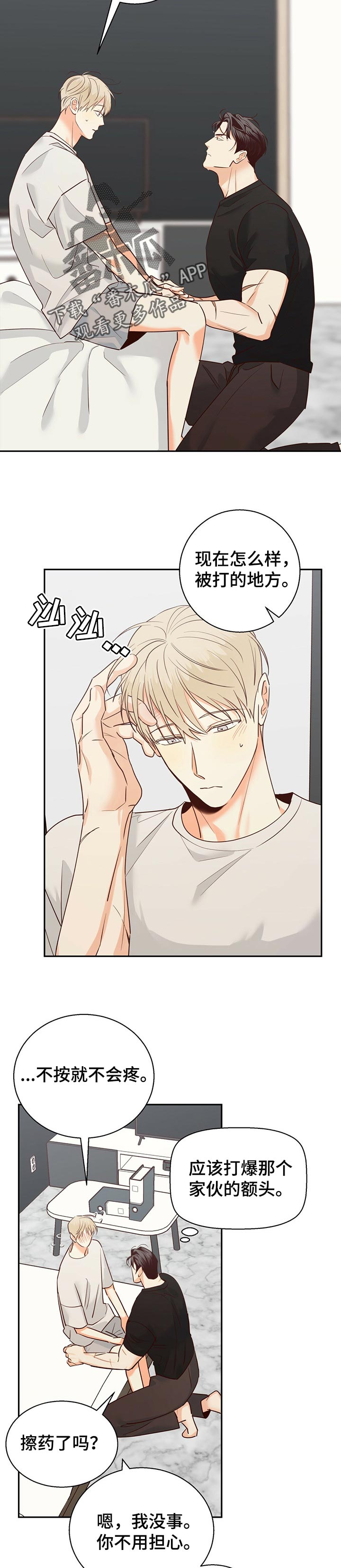 危险便利店漫画在线观看漫画,第71章：【第二季】不理解5图
