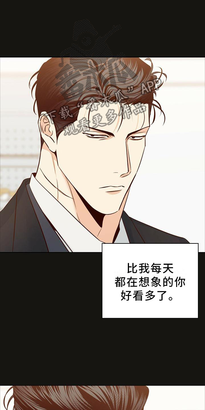 危险便利店的大叔漫画,第142章：【第三季】回归3图