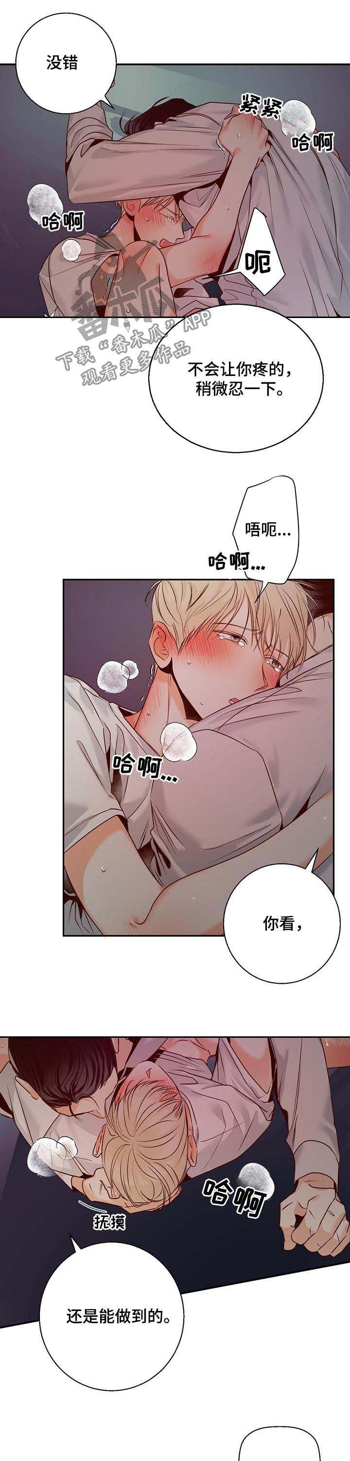 危险便利店的大叔在哪看漫画,第41章：还是能做到的5图