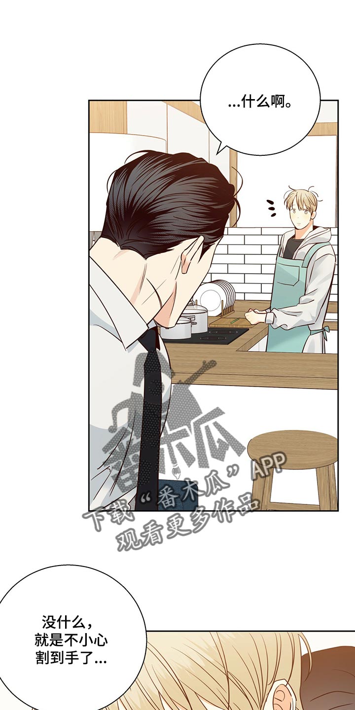 危险便利店百度云漫画,第133章：【第三季】握着手1图