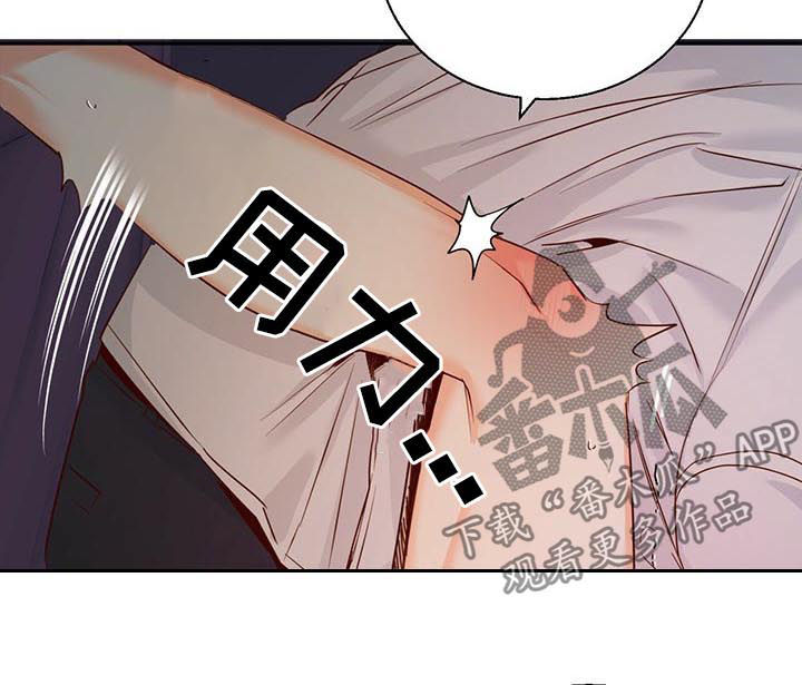 危险便利店漫画下拉式漫画,第42章：胆子真大4图
